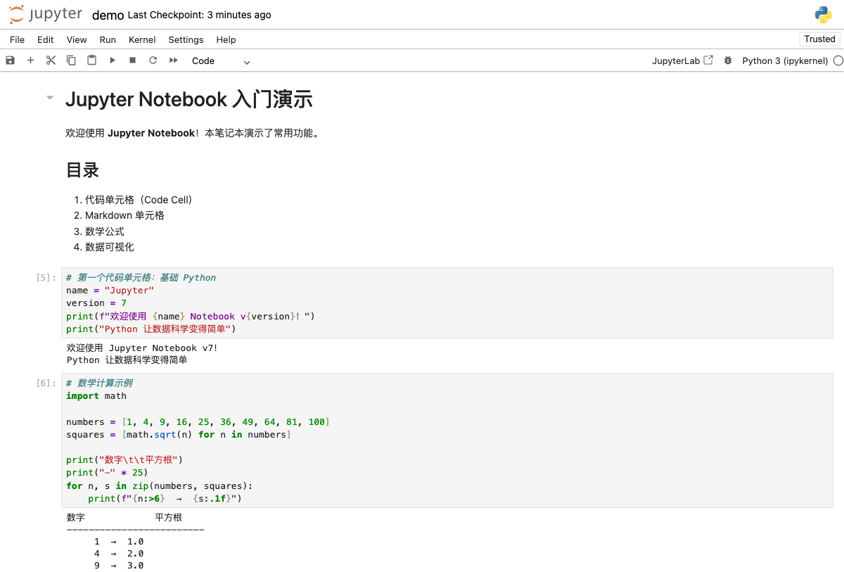 Markdown 单元格渲染效果